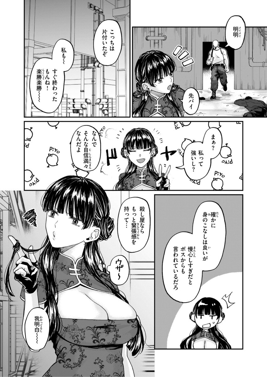 (2/2)

※イメージ画像と実際の修正方法は異なる場合があります 