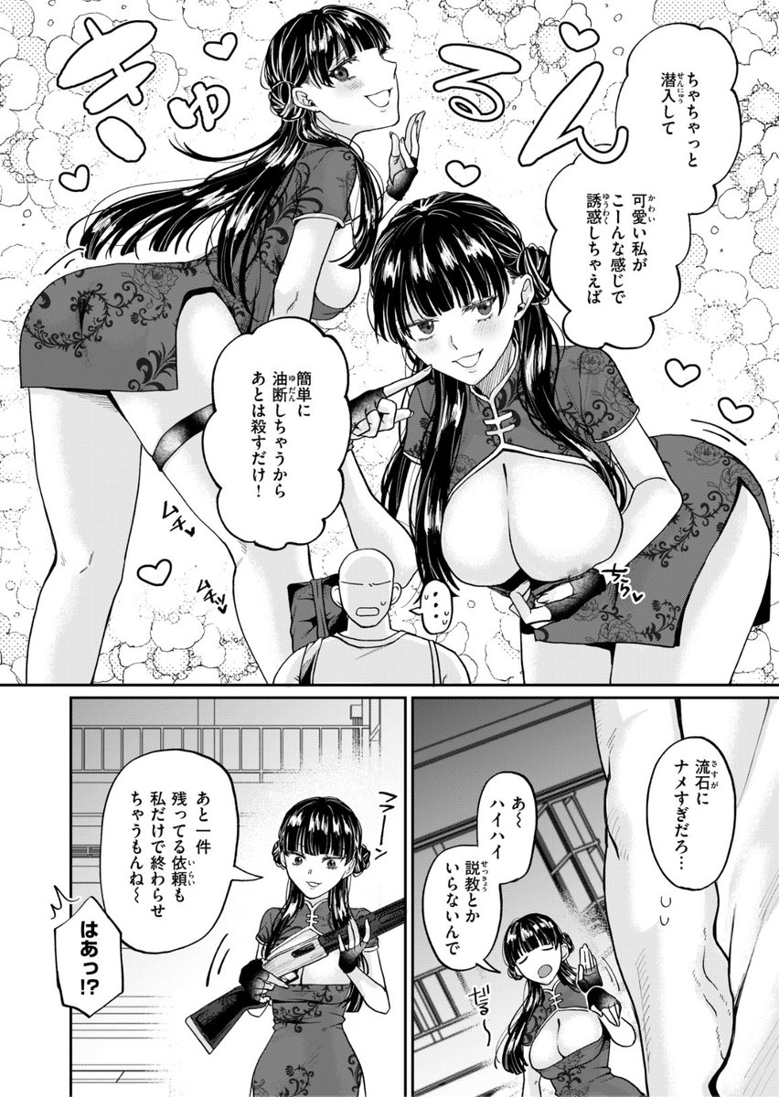 (2/2)

※イメージ画像と実際の修正方法は異なる場合があります 