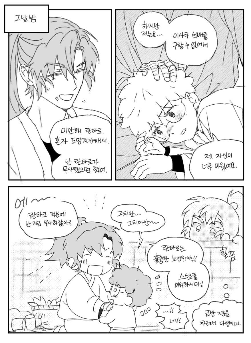 다정한 선배와 성실한 후배