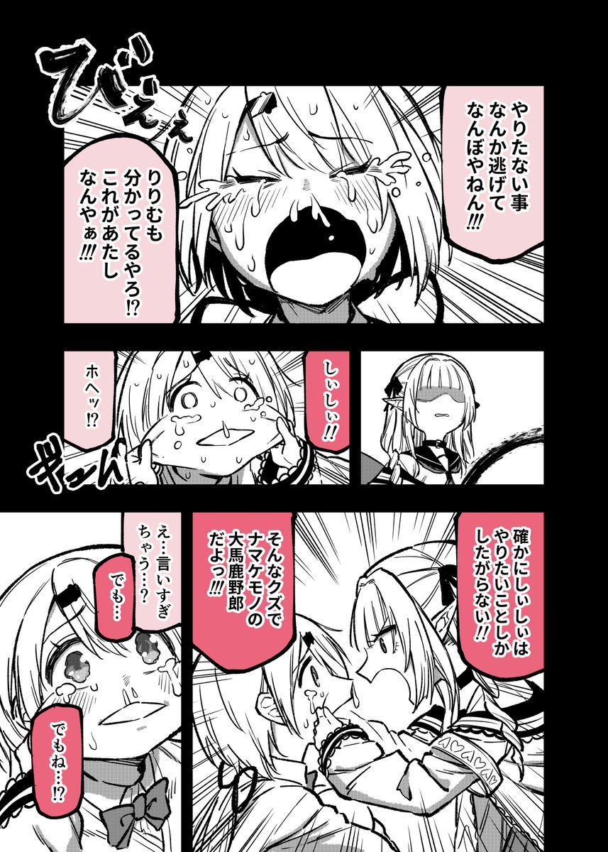 武器化にじさんじ
椎名唯華&魔界ノりりむ
#しいなーと 
#りりむとおえかき 