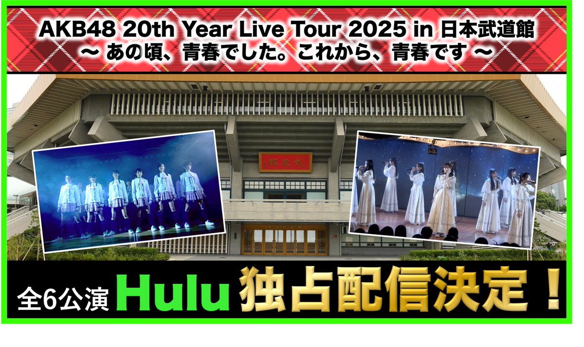 AKB48公式 (@AKB48_staff) / Posts and Replies / X