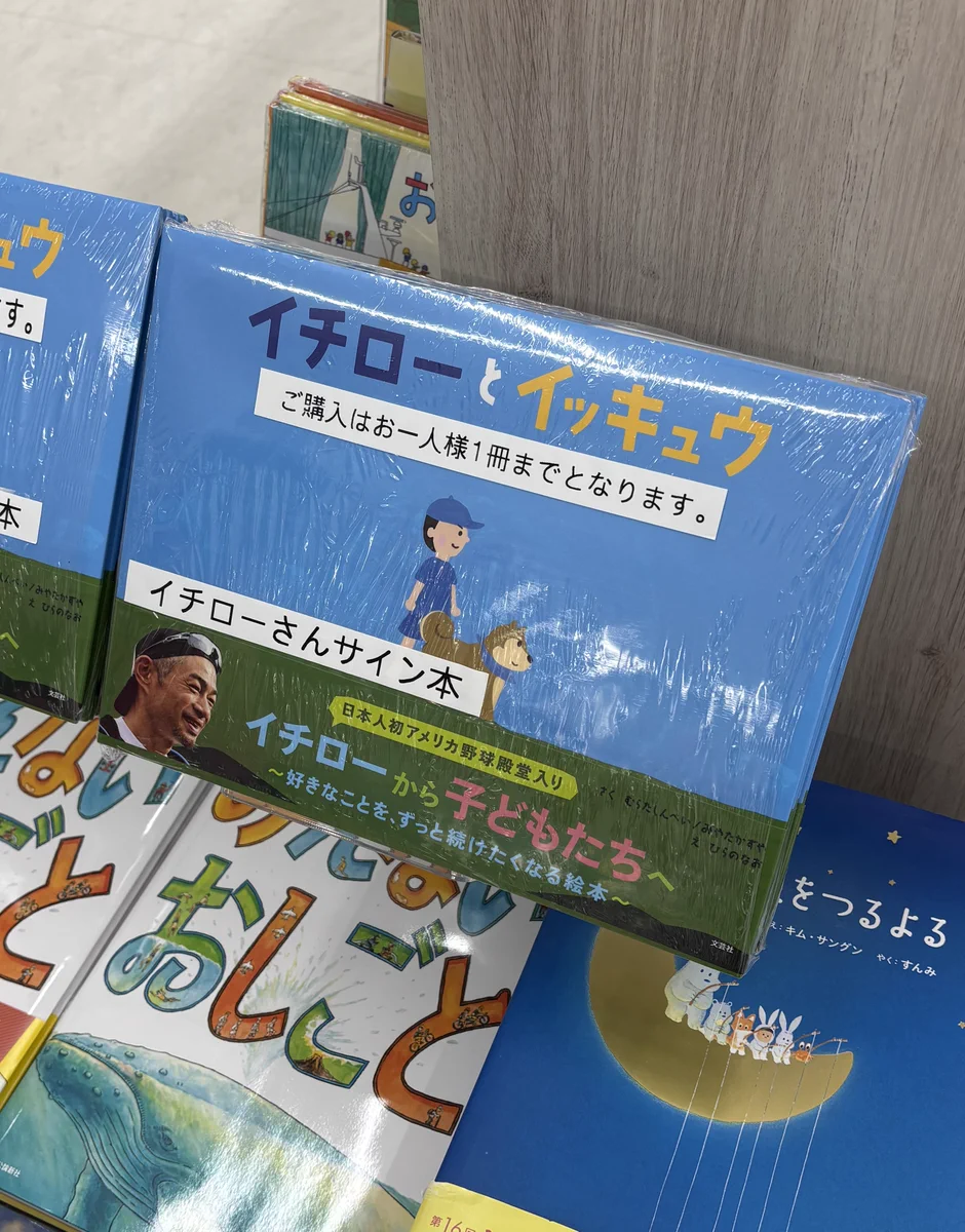 イチローとイッキュウ サイン本 G6WPyD7a8AAxAji?format=webp&