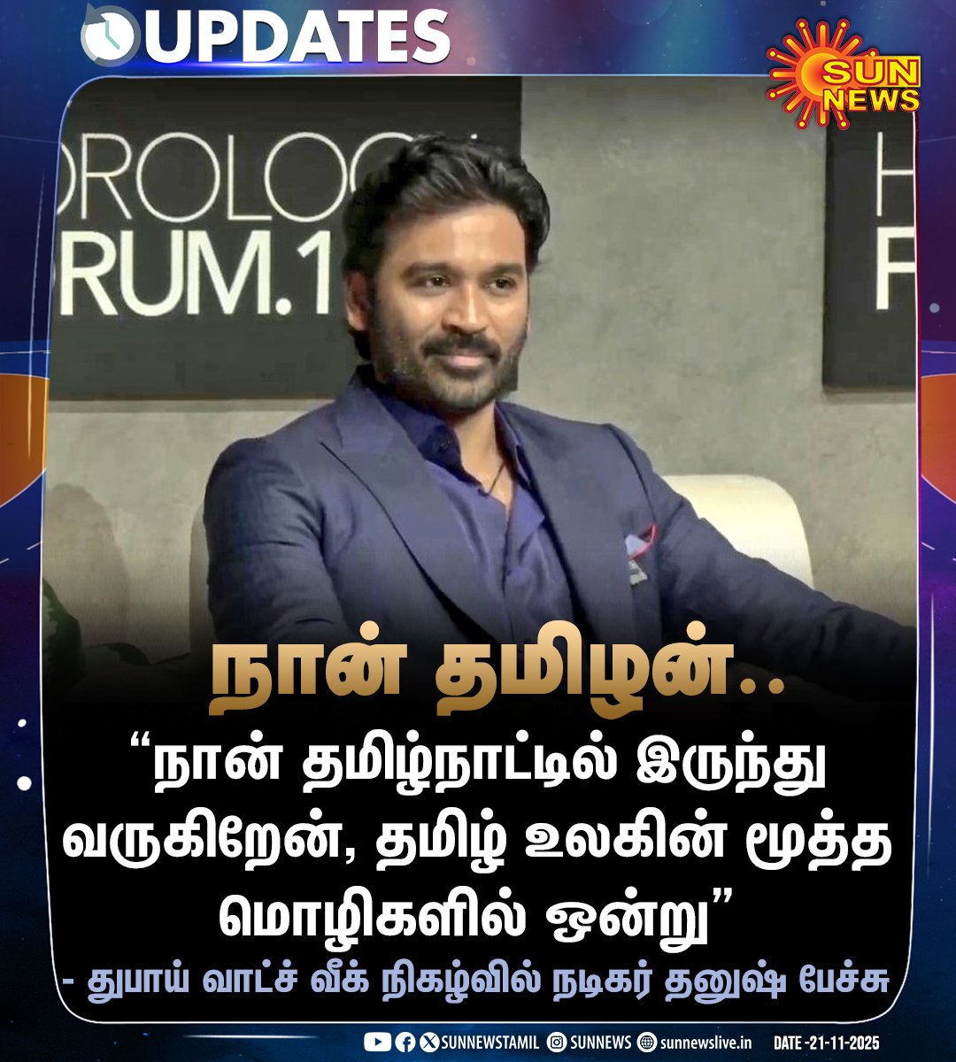 அடி செருப்பால <a href="/dhanushkraja/">Dhanush</a> 

கொல்டி புத்திய காட்டிட்ட பாத்தியா.

தமிழ் மூத்த மொழிகளில் ஒன்றில்லடா, ஒரே மூத்த மொழி தமிழ் தான்டா.