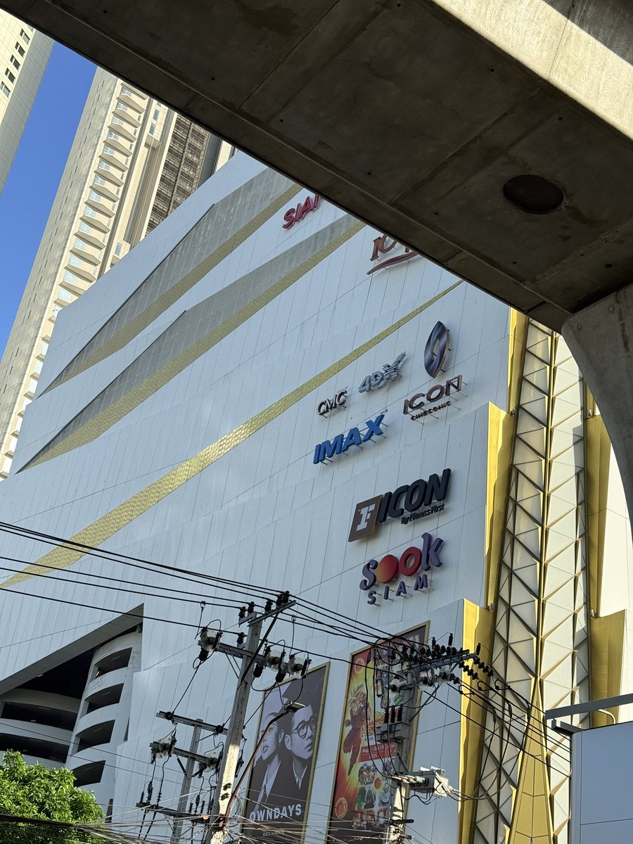 หนูเหรินอยู่ไหน แม่ถึงไอค่อนแล้ว