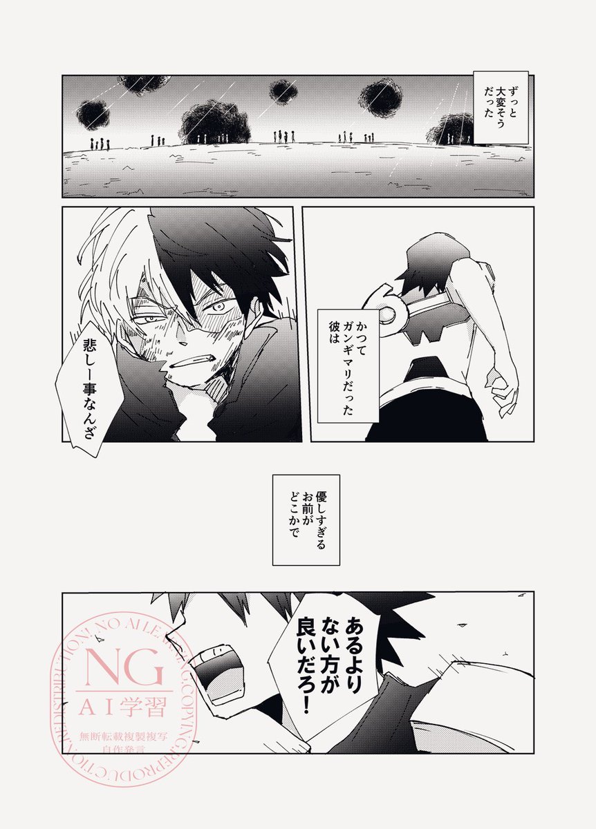 2025年11月22日のツイート | スガヤ さんのマンガ | ツイコミ(仮)