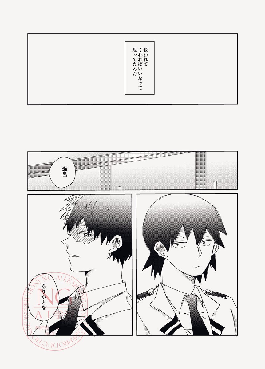 2025年11月22日のツイート | スガヤ さんのマンガ | ツイコミ(仮)