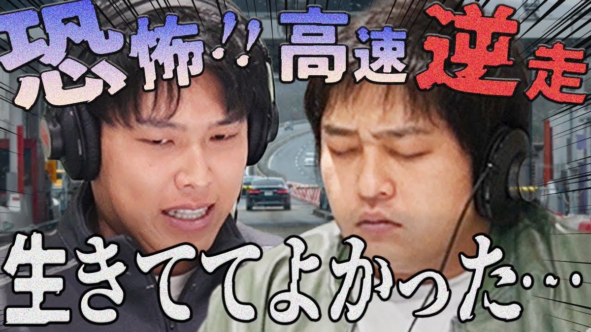 8_kuchi's tweet image. ／  
本日22時にYouTubeにて #はちくち        
 #184  生きててよかった　公開です🫨
＼

高速で乗っていたタクシーがバックで急に逆走したという恐怖話が…！

生きててよかった…😭

前半は大東さんの好きなアンパンマンのエピソードで盛り上がってます🍞

youtu.be/_8p30Ul0R9Y?si…