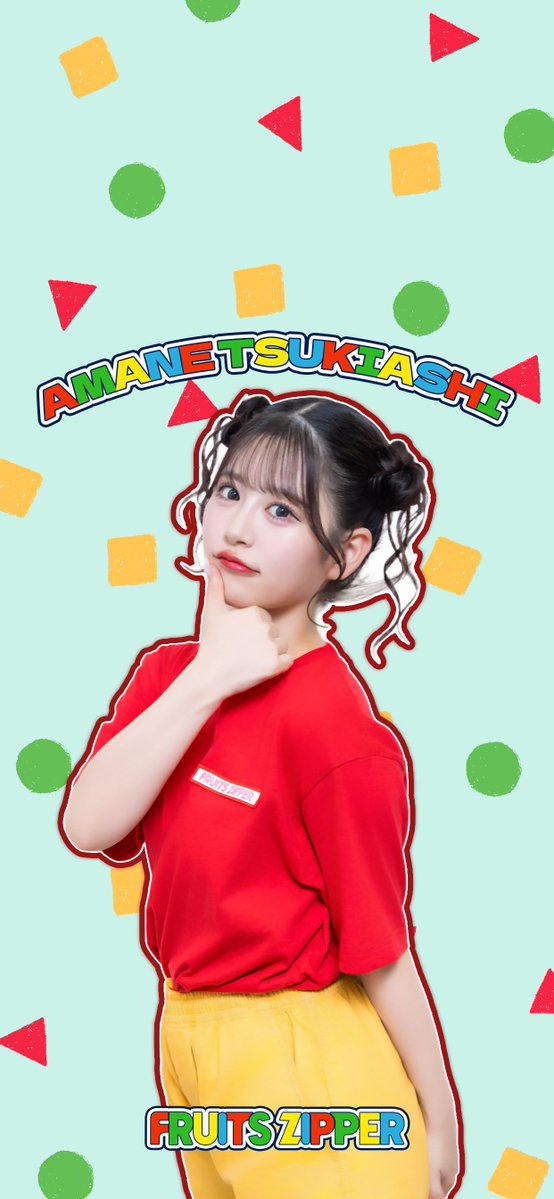 TOKAI_ZIPPER's tweet image. 【❤️しんちゃん × ふるっぱー💛】
『しんちゃん風衣装』のあまねきの写真を使用した壁紙を作ったゾ✨️
背景はしんちゃんのパジャマのデザインをイメージしたゾ〜

❤️#NEWKAWAII と思ったらいいね❤️
❤️リポストもお願いします❤️

#FRUITSZIPPER #フルーツジッパー 
#月足天音 #ふるっぱー