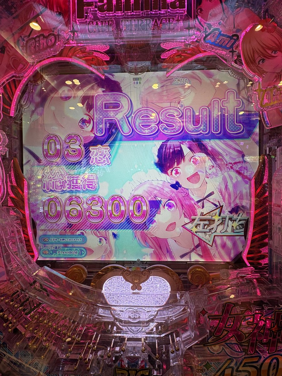 生配信終了！ 投資22250発 回収3750発 収支-18500発 でマイナス🥶 快適