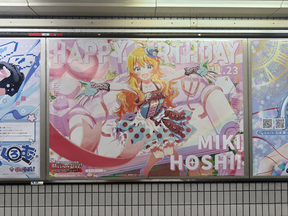 美希の応援広告見てきました！(2回目) 「Luvliminal image」はいいぞ