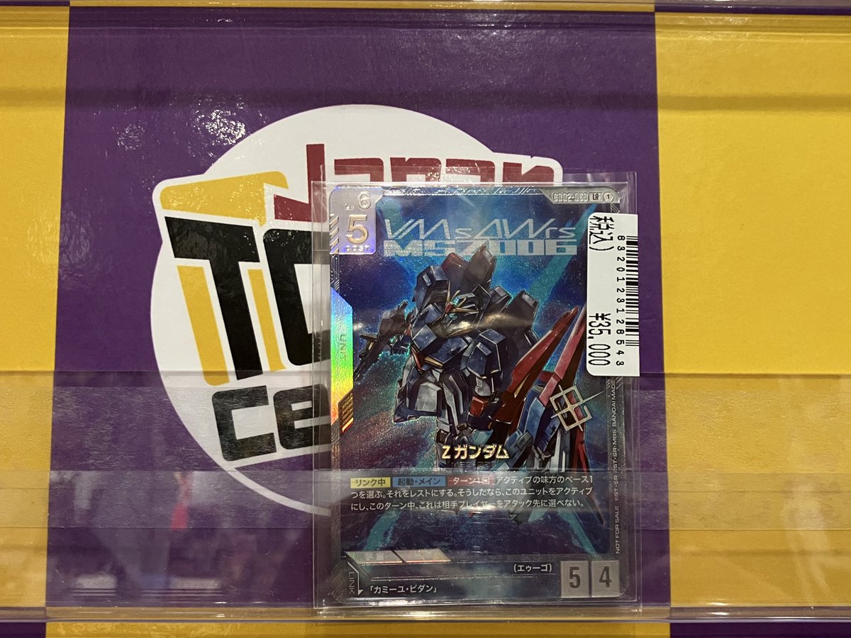 買取情報】 #ガンダムカードゲーム 『Zガンダム』のニュータイプ