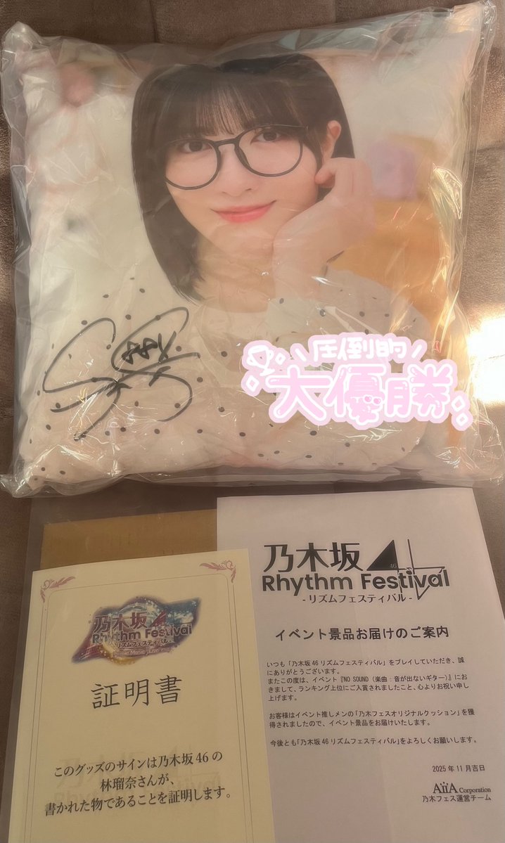 乃木フェス #林瑠奈 イベント抽選当たったぁ😭😭😭 るなちゃんの直筆