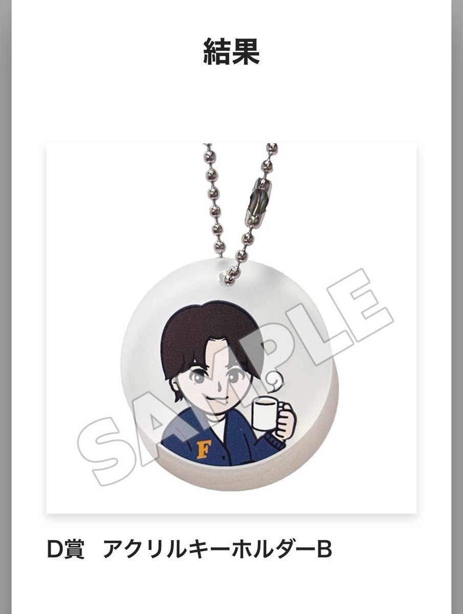 高橋文哉　アクリルキーホルダー　アクキー　ファンミ　ふみやの秘密基地　挑戦の地図 高橋文哉 アクリルキーホルダー アクキー ファンミ ふみやの秘密基地