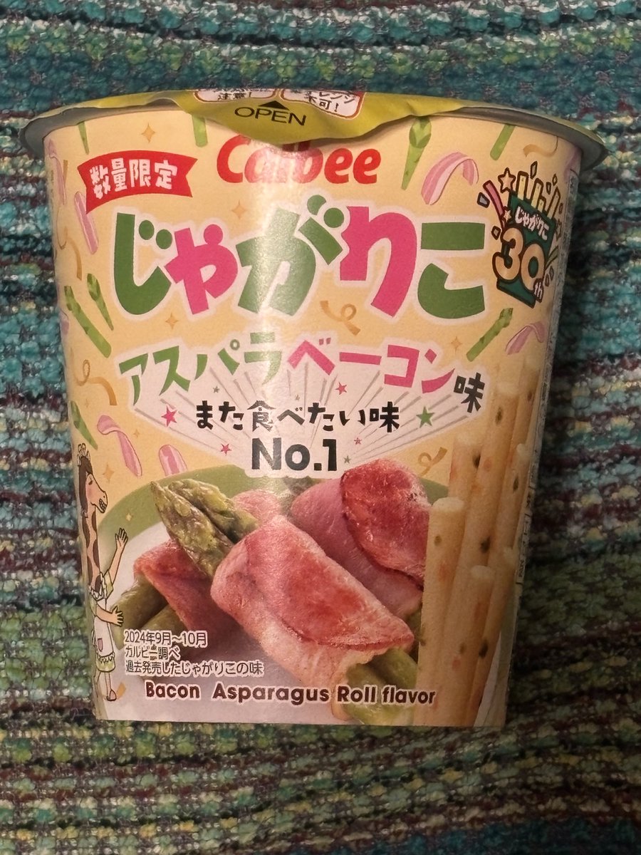 mari_4857's tweet image. 美味しいって聞いたので買ってみた！
#じゃがりこ
#アスパラベーコン味