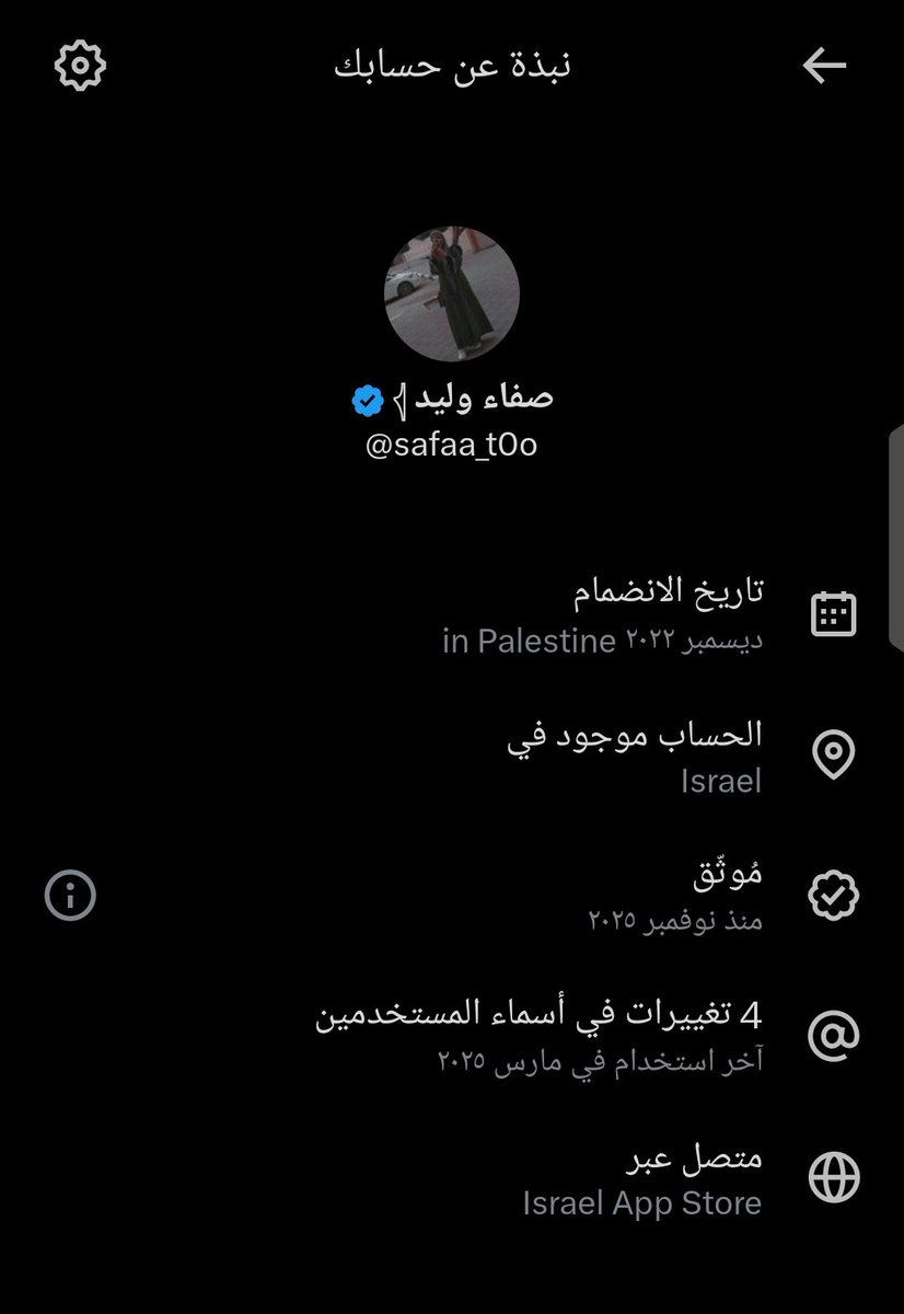 safaa_t0o's tweet image. على مدار سنتين كتير ناس غلطت وطعنت فيا ، خاصية ممتازة لكشف المنتحلين 👍🏻
انا فلسطينية من قطاع غزة ، ولا اعترف بشيئ اسمه اسرائيل ..