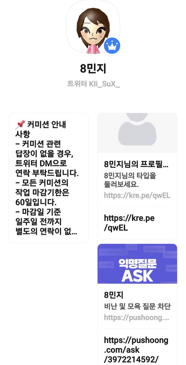 #사람을_찾습니다 #사찾글 #RT 
연락 두절되신 8민지(@Kli_SuX_) 님을 찾습니다.
크레페, 트위터 모두 터뜨리셔서 부득이하게 사찾글 올리게 되었습니다. 비록 소액이다만 학생인 제 기준에선 큰 돈입니다. 한 번씩 알티 부탁드리겠습니다. 약속하신 기간에서 한 달이 더 지났습니다.