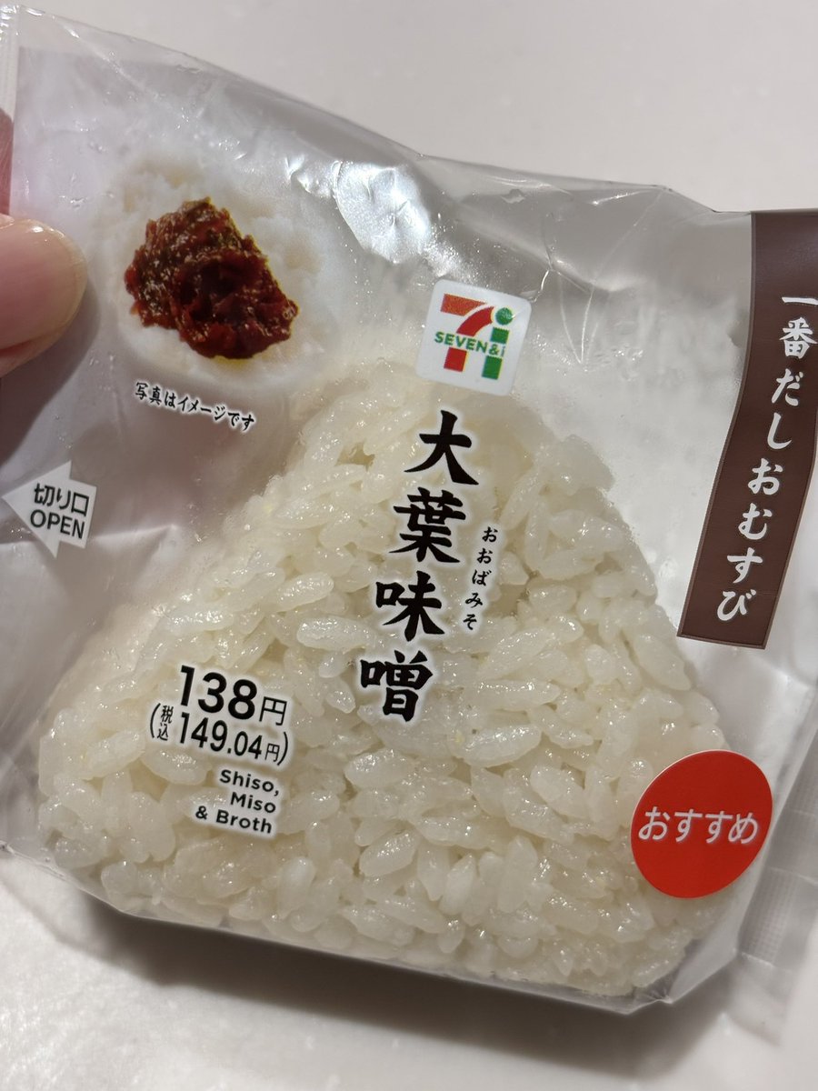 #OnigiriAction

手作りじゃないけど🥹