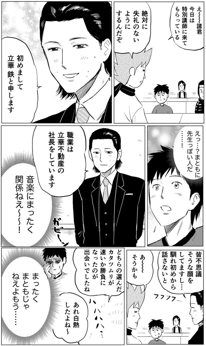 立華不動産組よかったな〜てたまに思い出に浸ってしまう。2枚目の漫画はバナさんてジャガーさんに出てたらジャガーさんと友達の天然系強キャラ枠だよねって話から描いた 