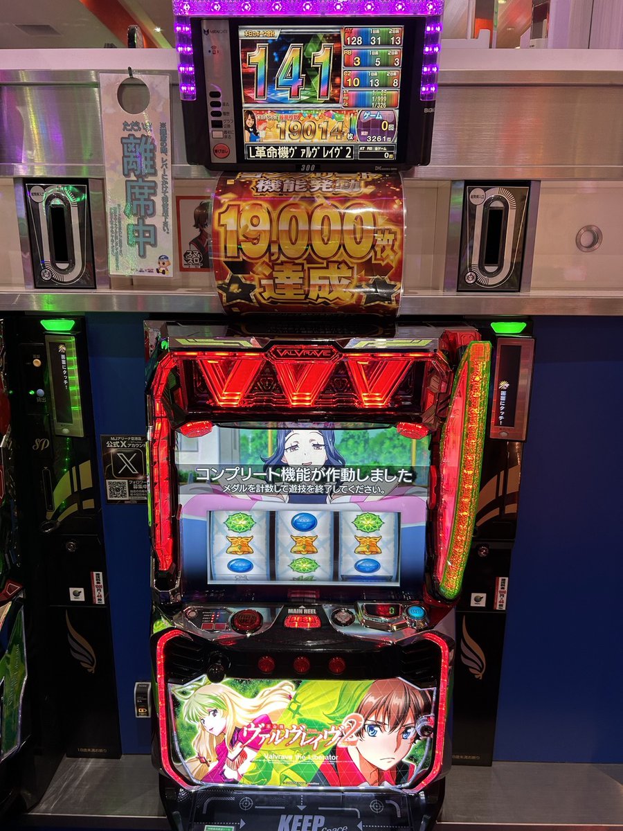 革命機ヴァルヴレイヴ 1