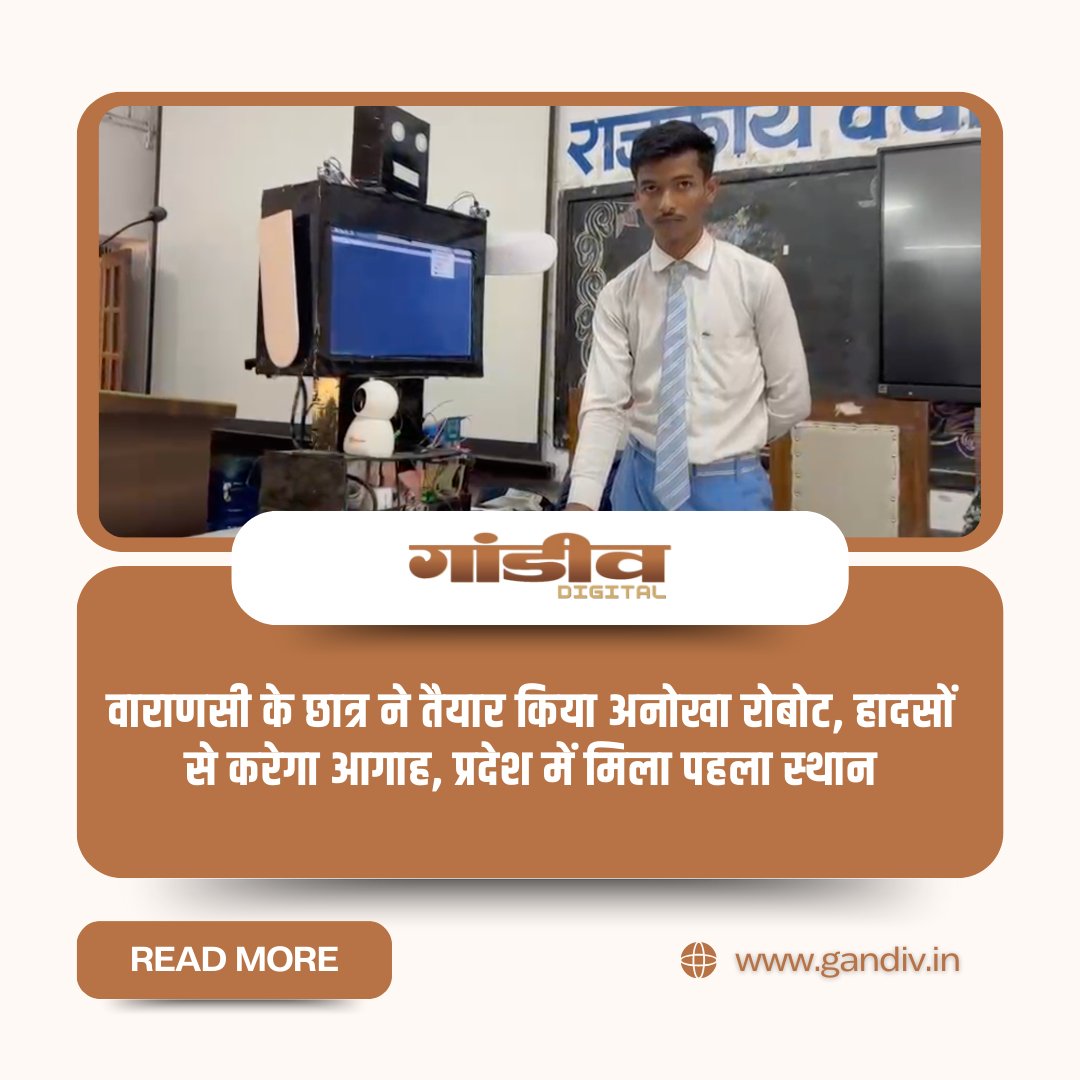 Gandiv_digital's tweet image. पूरी खबर पढ़ने के लिए लिंक पर क्लिक करें 👇
gandiv.in/news/varanasi-…

#VARANASINEWS #StudentInnovation #SchoolRobotics #TechForSafety #UPEducation #InnovationIndia #STEMprojects #YouthTalent #banarasupdates