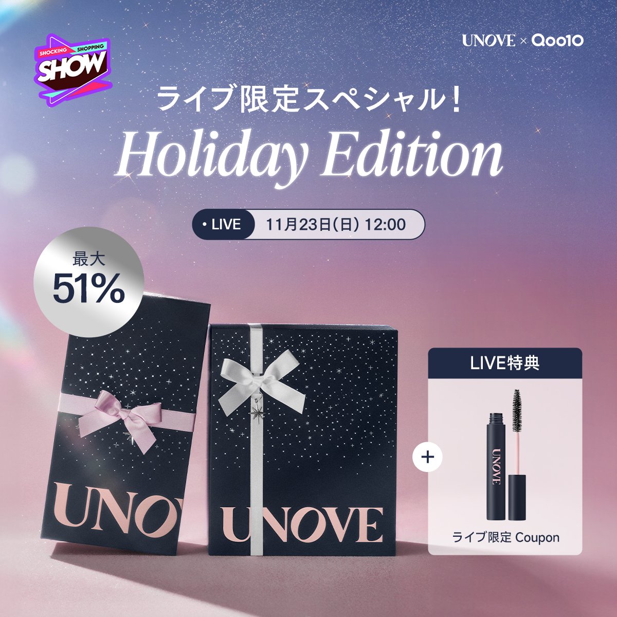 激レア 限定品UNOVE アノブ ヘアファンタジー　スペシャルキット 激レア 限定品UNOVE アノブ ヘアファンタジー スペシャルキット