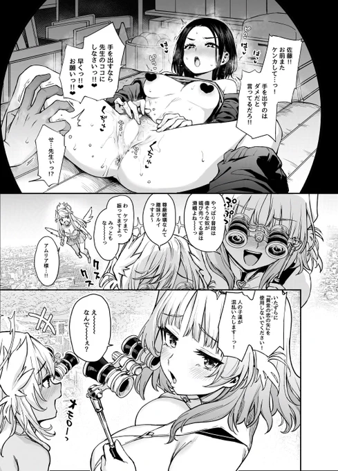 愛の女神なんですけど彼女にしてもらってイイですか?sample01 