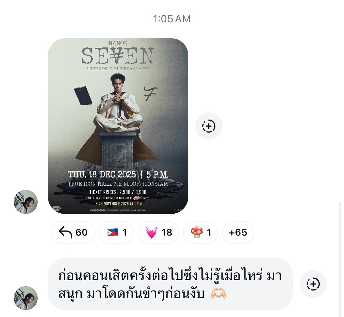 Ohmlotusnnn's tweet image. NonNon updated his Nichetopia:

Before the next concert whenever that might be, let’s just have some fun and jump around together for now 🫶🏻

#mynameisnanon 💙💜