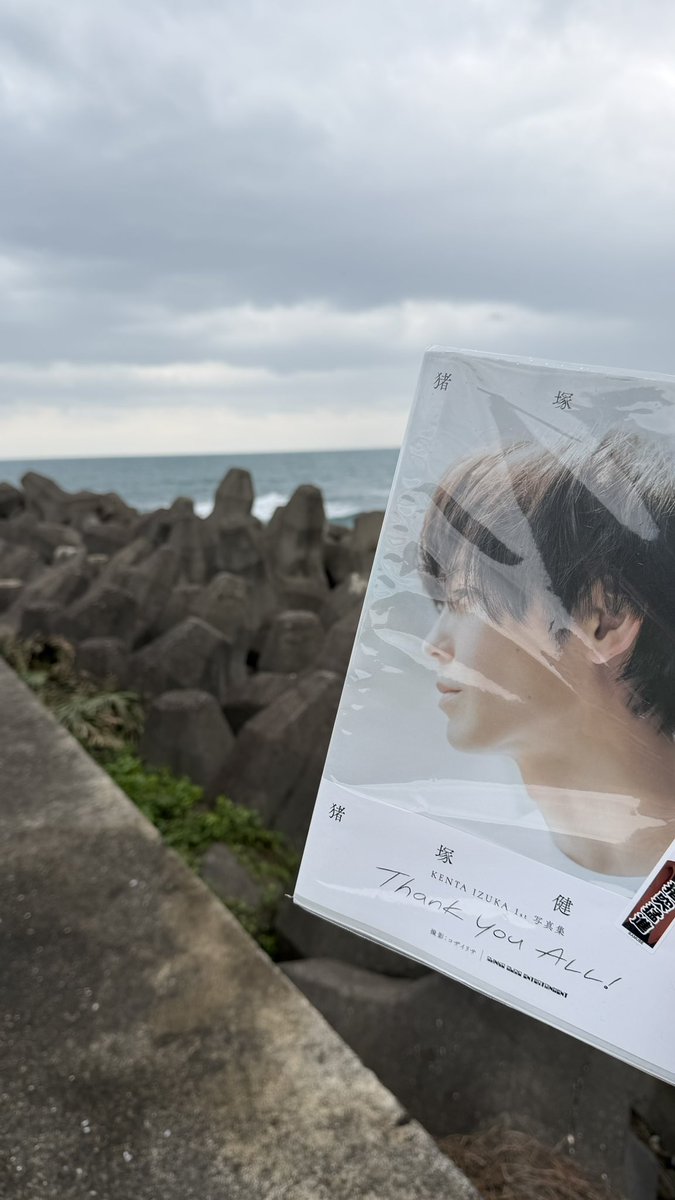 ilovepurinhk's tweet image. 望海巷は八斗子駅の近くです✨
今日は波がすごいですね🌊😨
#猪塚健太写真集
#猪塚健太