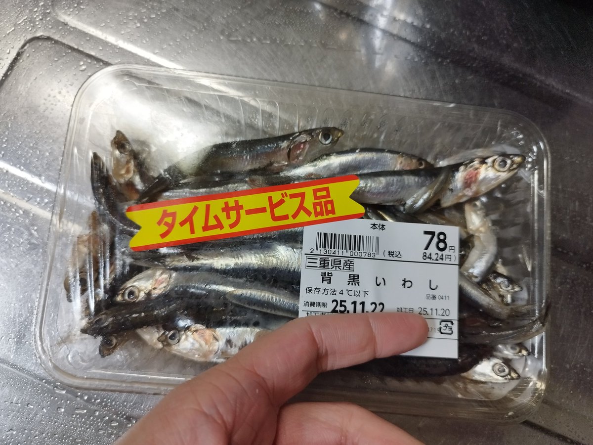 SES_ArraySan's tweet image. 小イワシが安かったので何番にするのだ