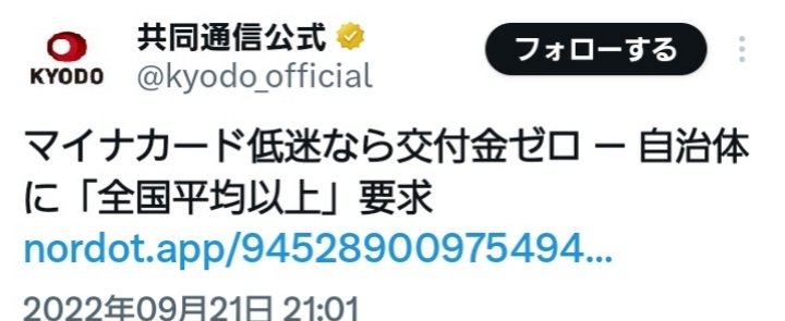 ikwbabekun's tweet photo. 立憲民主党様@CDP2017 
国民民主党
玉木雄一郎様@tamakiyuichiro 
参政党
あんどう裕(ひろし)様
@andouhiroshi 
窓口も知らない
パスポートが身分証(単独で)
として利用できないことは
国民をバカにしているようです
保険証廃止の撤回と
マイナンバーの廃止です
@smart7coffee
https://t.co/uP4dES3Coi https://t.co/PFBM8blBRI