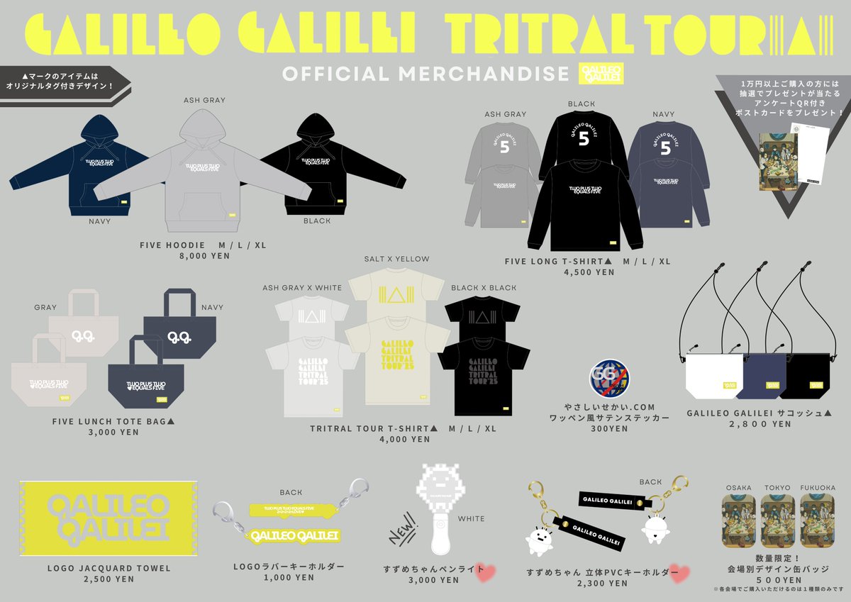 【Galileo Galilei】非売品特典セット　サイン　アメラブくん ピック Galileo Galilei ライブグッズ・直筆サイン色紙 12点セット 商品细节