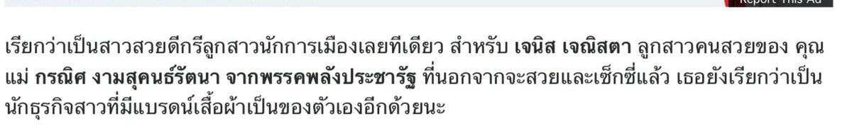 Againmydream1's tweet photo. เป็นลูกนักการเมืองพรรคพลังประชารัฐ ชีเลือกเกิดไม่ได้แต่เลือกไม่ช่วยแม่หาเสียงได้นะ แค่ตอนนั้นไม่ดังขนาดนี้คนเลยไม่รู้ว่าไปช่วยพลังประชารัฐหาเสียง สรุปชีไม่ได้อิกนอร์แต่ชีเลือกข้างแล้ว ถึงจะเคยชอบชีมากแต่ใครอยากตามต่อก็ตามสบาย ถึงจะปวดใจแต่ก็ขอบาย https://t.co/dxspW1hCs9