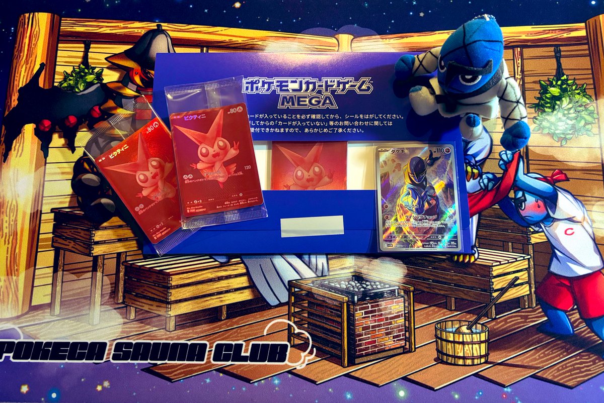 ビクティニ争奪戦