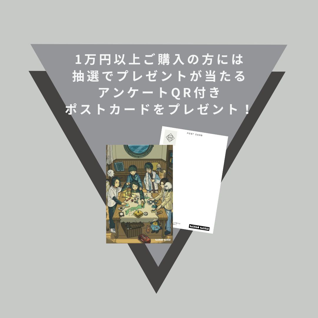 Galileo Galilei “TRITRAL TOUR” グッズ購入特典発表🛍️ ＼ ❶1万円