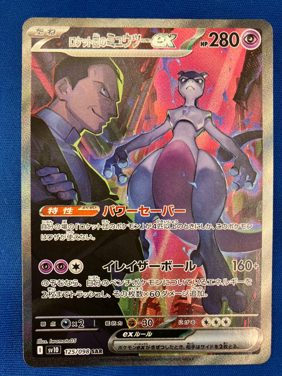 ポケモンカード まとめ売り 引退品 ブラッキー ミュウツー ミロカロス