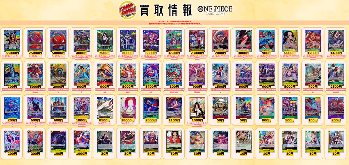 カードラッシュ ワンピースカード (@cardrush_op) / Posts / X