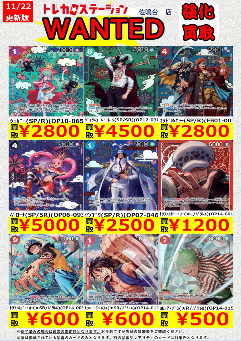 価格更新に伴い、こちらのWANTEDは終了いたしました。