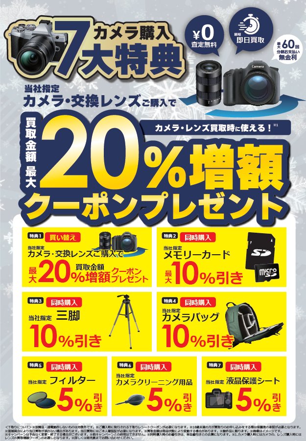 bictakasaki's tweet photo. キャノンフルサイズ一眼の中核モデルの新商品!!
EOS R6 Mark IIIが登場
気になるあのレンズとの相性もあれこれ付け替えてお試しください!
買取増額キャンペーンもお見逃しなく
#Canon #EOS #R6MarkIII #買取 #下取り https://t.co/c5utGO6pmX