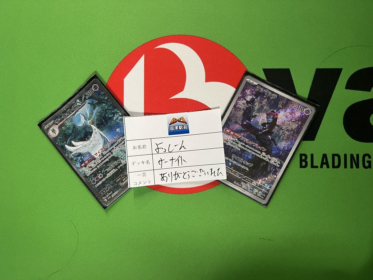 【大会情報】#ポケモンカードゲーム
本日17時より開催いたしました
トレーナーズリーグ 6名様にご参加いただきました❗️

優勝者　：よっしーんさん👑
デッキ名：サーナイト
コメント：ありがとうございました。

優勝おめでとうございます‼️
皆様ご参加いただきありがとうございました😆
#ヌマロコ