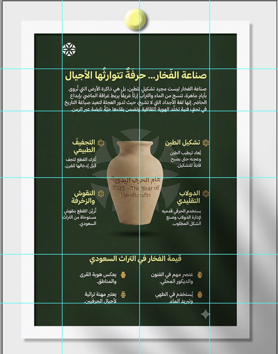 OmimDesigner's tweet image. صباح الخير
ثم أن أي أحد يسمي هذا الانفوجرافيك احترافي فهو مو مصمم محترف.