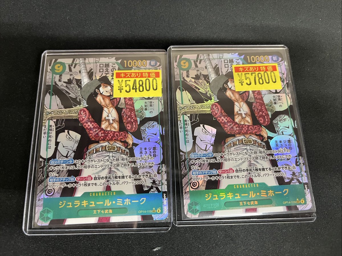 ミホーク　コミパラ ⠀/／ 🗣️ #ワンピカード 新弾コミパラ入荷‼️ ＼ 『この俺を超えて