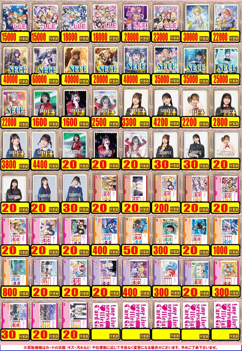 ラブカ　まとめ売り ラブカ まとめ売り - メルカリ