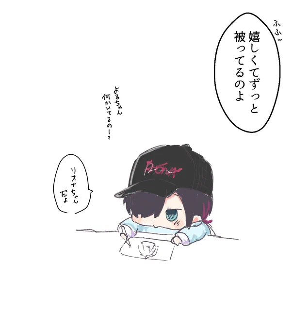 今日のロリよるちゃん 