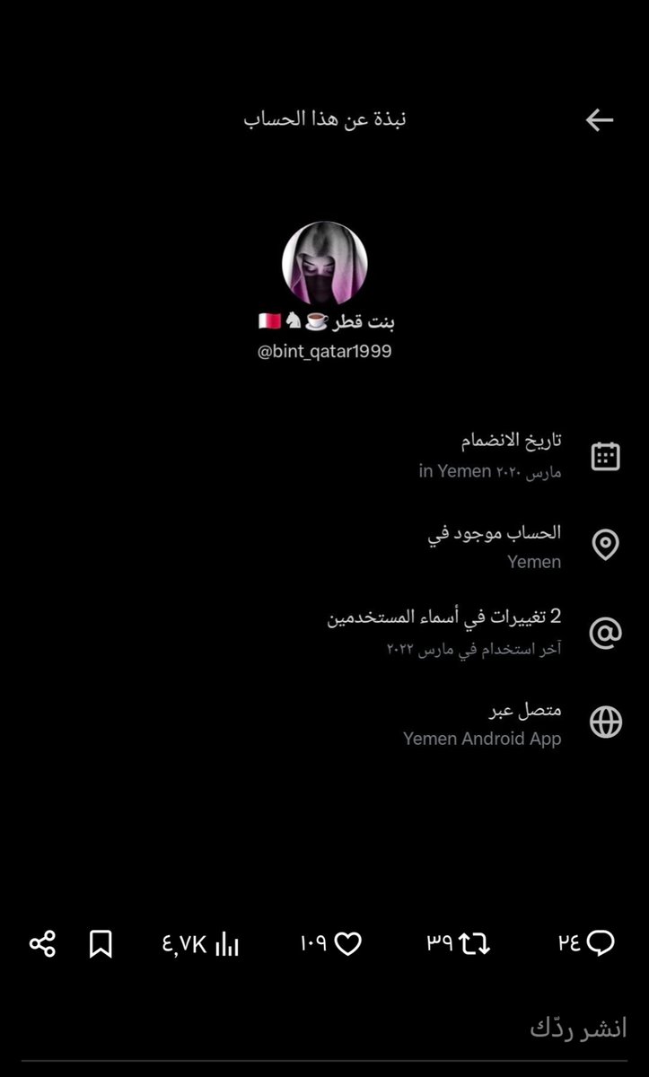 من زمان كاشفينه ابو جحر أنه حوثي
تكرم قطر وبناتها عن اذيال المجوس
خير ماعملت منصة X فضحتهم وكشفت مواقعهم ومواقع كافة السفها الذين يثيرون الفتنه البلبلة بين القبايل شكرآ منصة X.