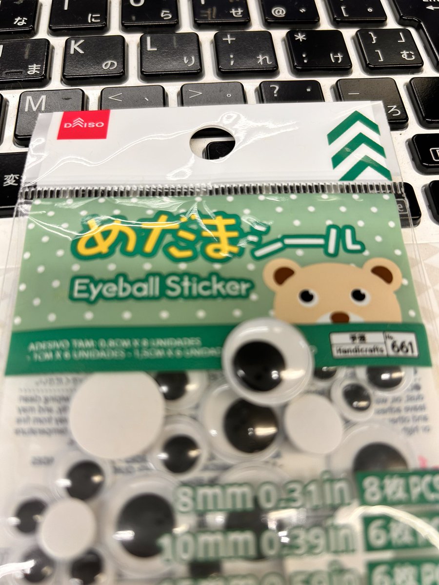 ARS830J721ARS's tweet photo. ダイソーで買ってきたんだけど、目玉が動く…右見ててほしいんだけど。。
なんとか固定出来ないかな〜
 #ナウルくん
   #ぬい挑戦 https://t.co/K4BGGgg4Hy