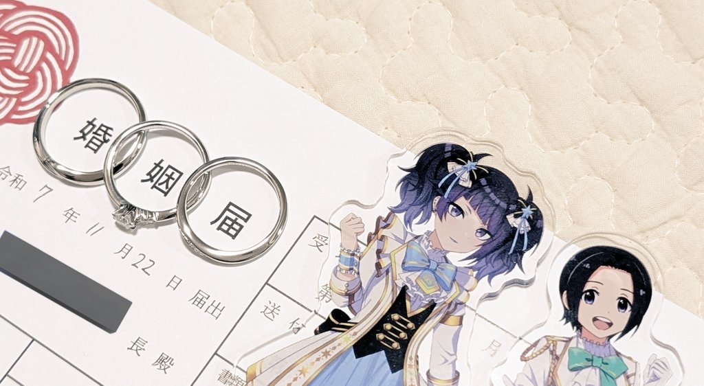 draft8th's tweet image. 結婚しました
プロデューサー婚です