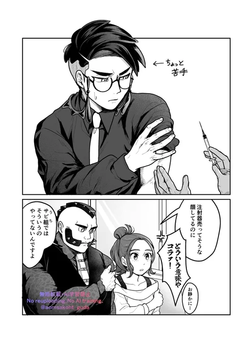 krsbさん
予防接種 