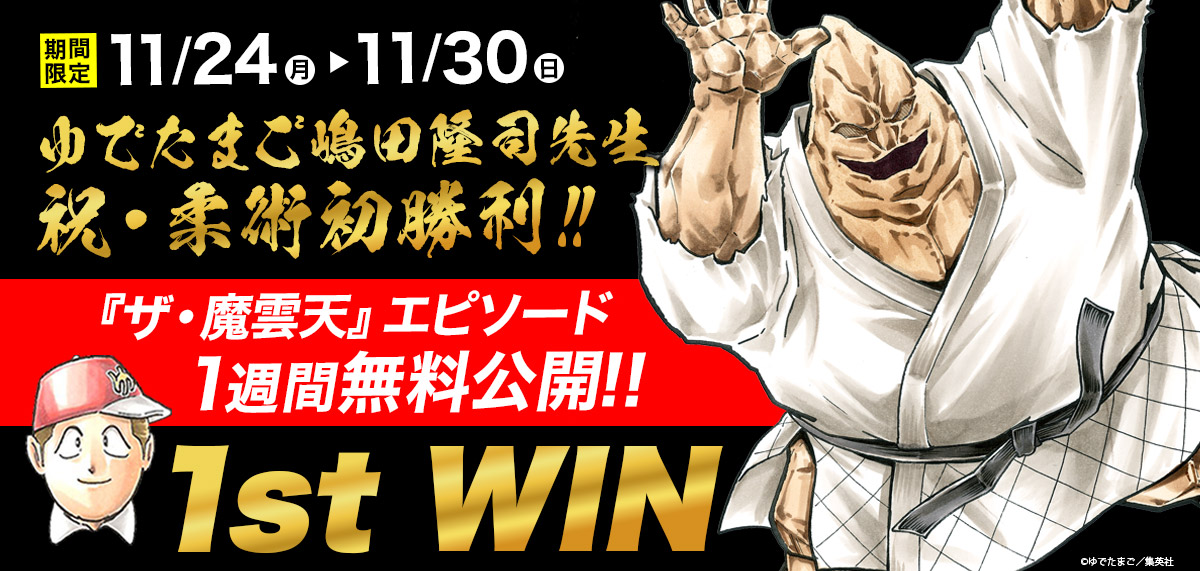 最新89・90巻】キン肉マン集英社漫画スタッフ【公式】 (@kinnikuman_pr