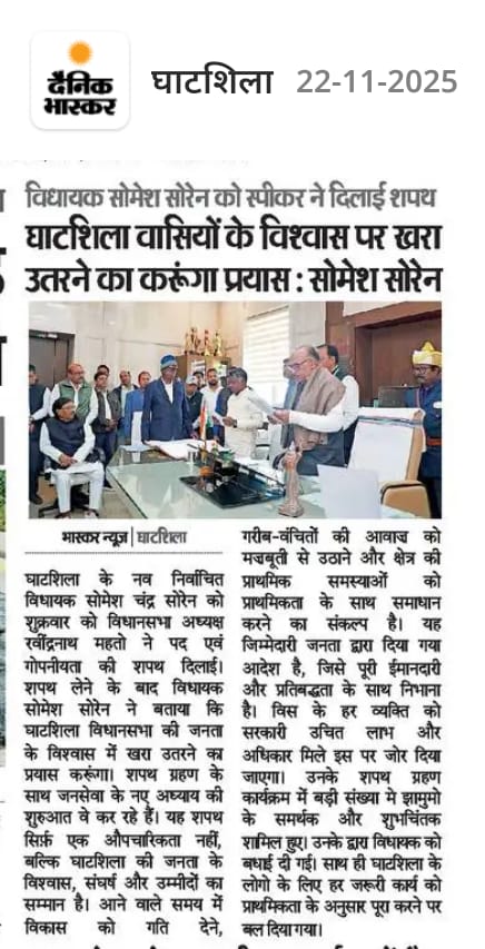 #घाटशिला_विधानसभा
#जय_झामुमो
#स्वर्गीय_रामदास_सोरेन_अमर_रहे🙏🏾
<a href="/JmmJharkhand/">Jharkhand Mukti Morcha</a>
<a href="/someshchsoren/">Somesh Soren</a> 
<a href="/JMM_Purvi_/">झामुमो पूर्वी सिंहभूम जिला</a>