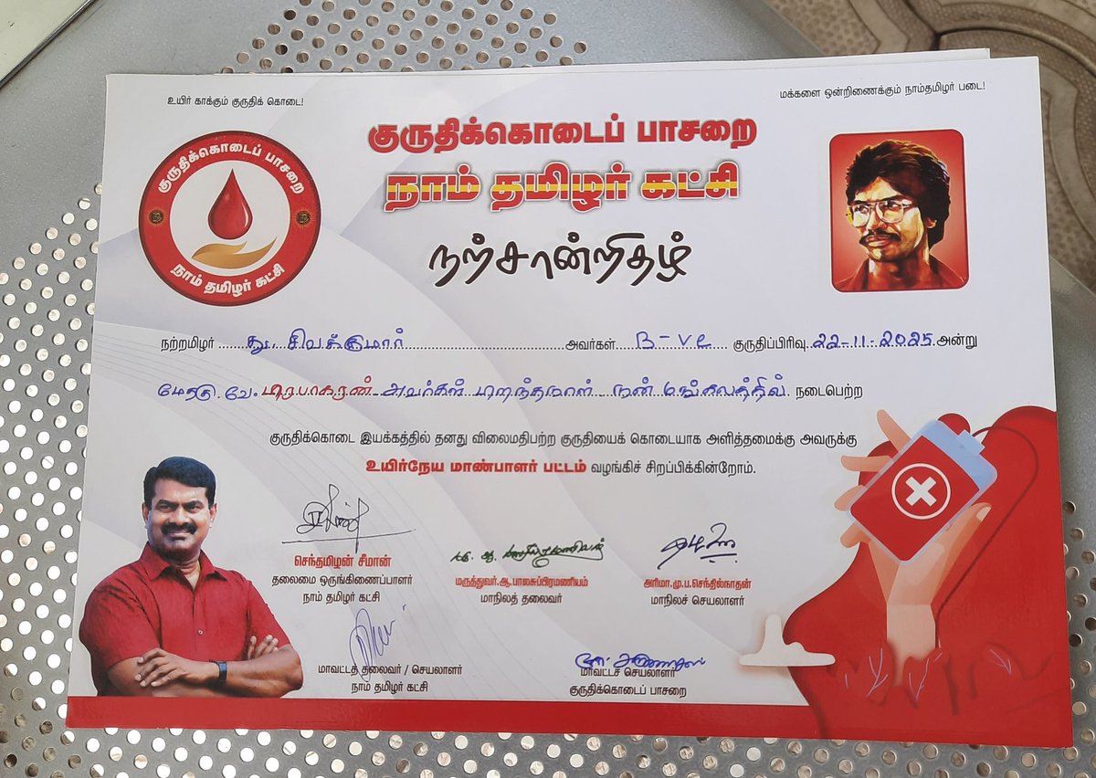 sivakumar0505's tweet image. குருதிக்கொடை கொடுக்க ஒரு 
நல்வாய்ப்பு தந்த 
நன்மங்கலம் (சோழிங்கநல்லூர் தொகுதி )
உறவுகளுக்கு நன்றி!
#நாம்தமிழர்கட்சி
#சீமான்
@Seeman4TN